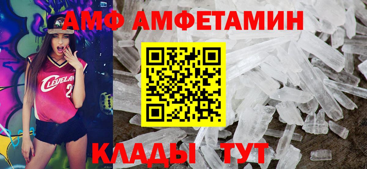 маркетплейс телеграм  Amphetamine  Обь  mega рабочий сайт  Вход с VPN  АМФ VHQ  Амфетамин 