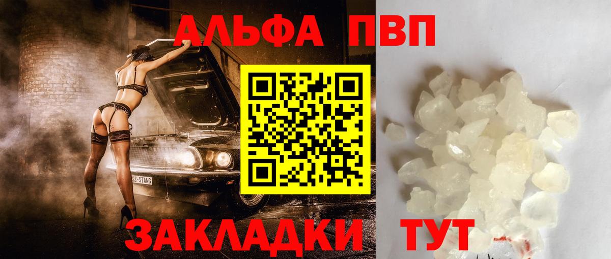 Alpha-PVP кристаллы  Вход с VPN  Alpha-PVP Соль  Обь 