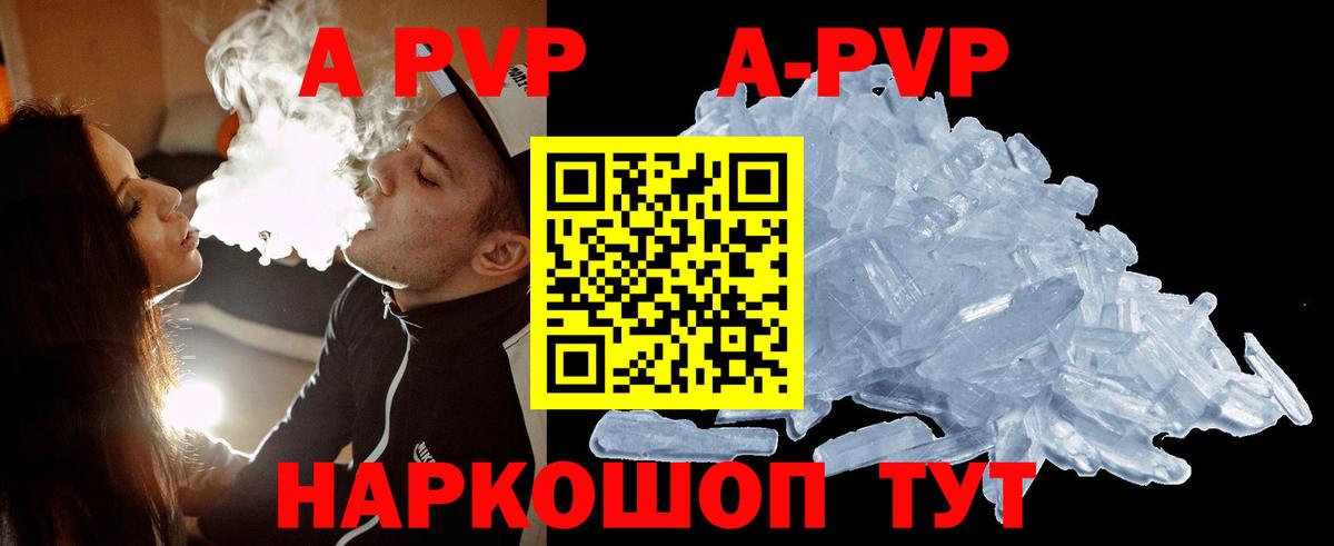Alpha PVP СК Обь