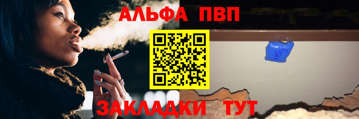 Alpha-PVP крисы CK Обь