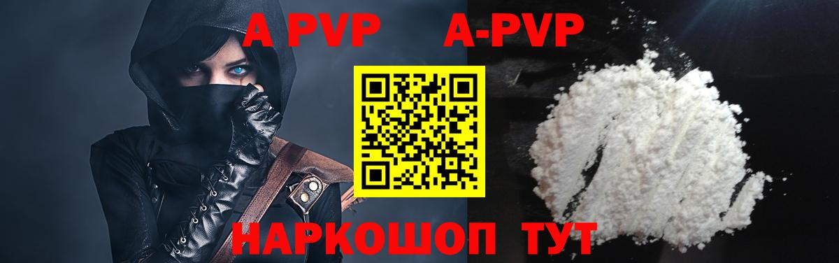 Alpha PVP VHQ  APVP  Обь  Вход с VPN 