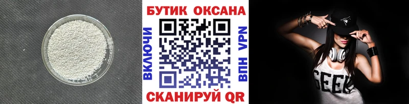 купить наркотики сайты  Обь  Бутират BDO 33% 