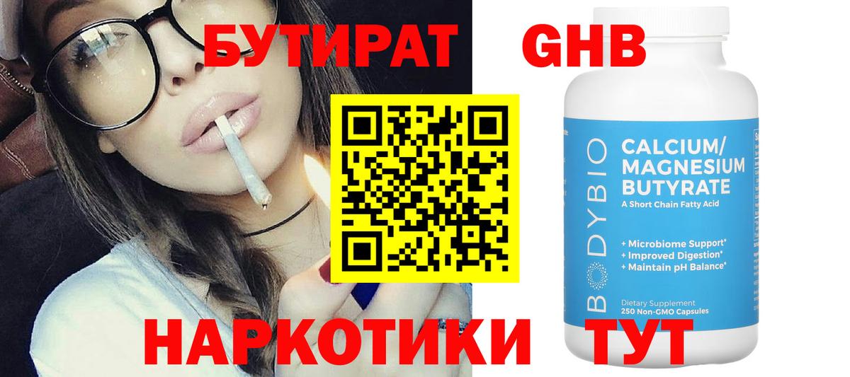 Обь  Бутират буратино  Вход с VPN 