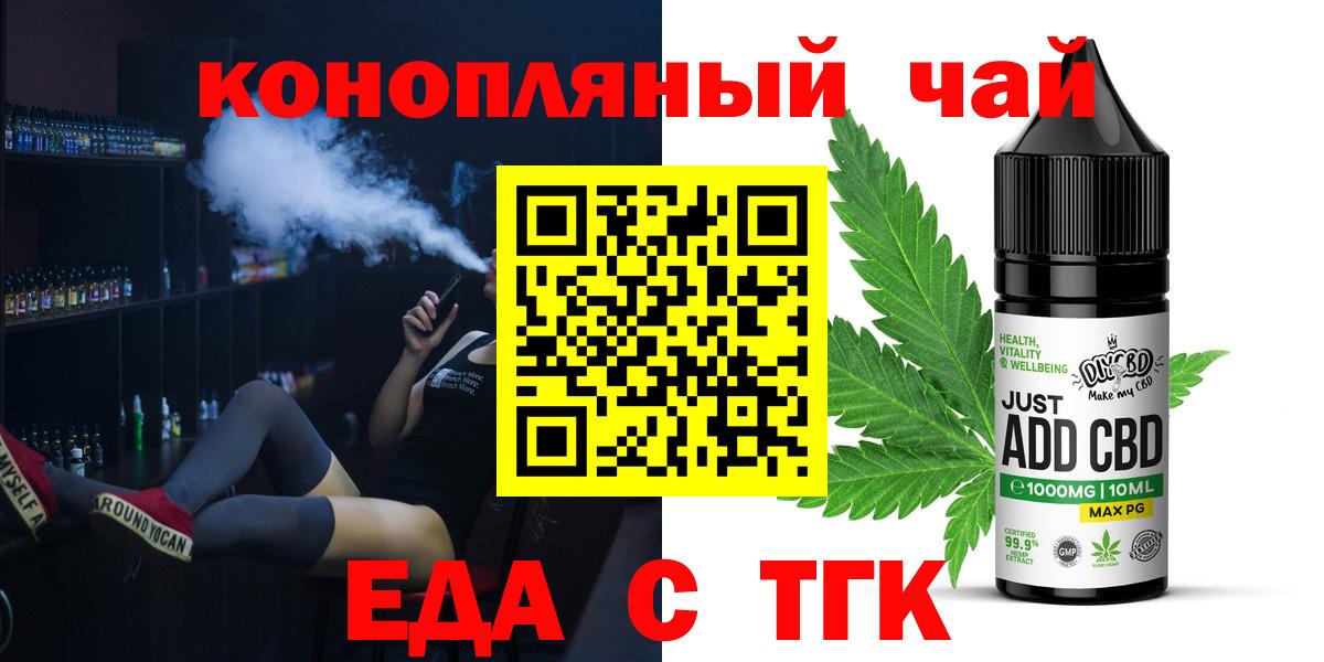 Обь  Еда ТГК конопля  Вход с VPN 