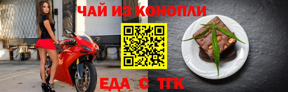Обь  Печенье с ТГК марихуана  Вход с VPN 