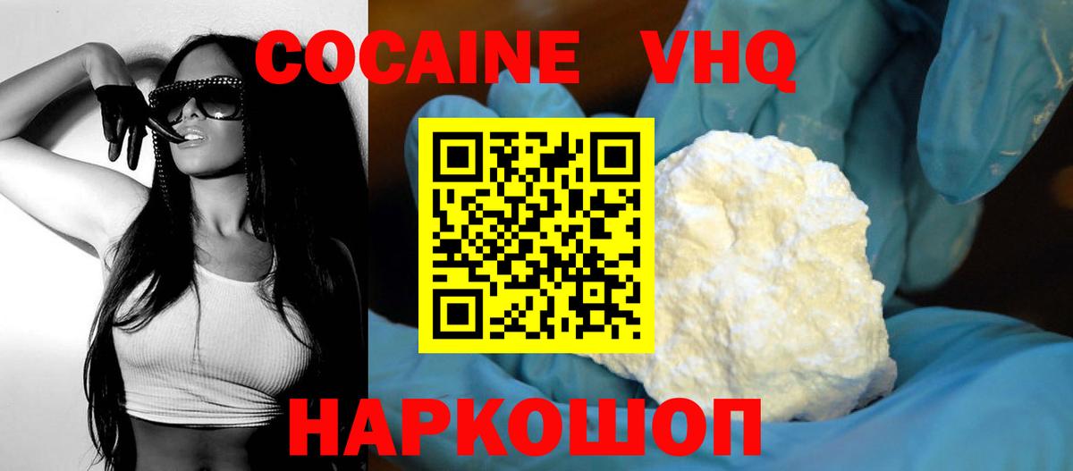 Cocaine Боливия  КОКАИН Колумбийский  Обь  Вход с VPN 