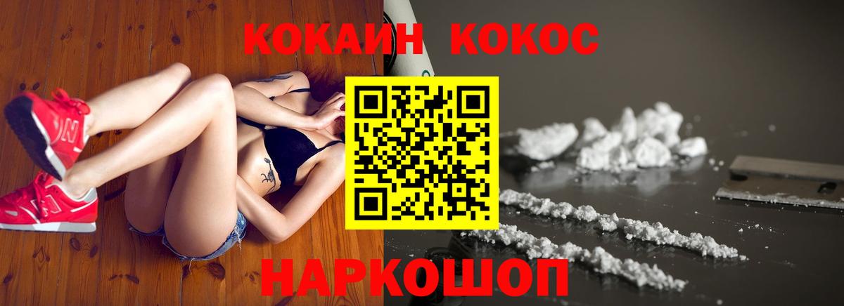 COCAIN  Кокаин Fish Scale  КОКАИН 98%  Вход с VPN  Обь 