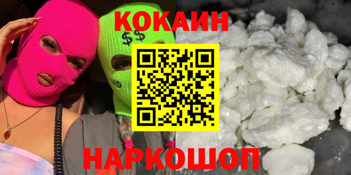 Cocaine FishScale Обь