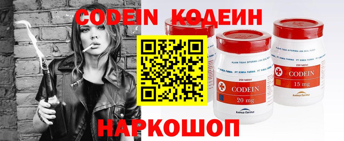 Codein Purple Drank Обь