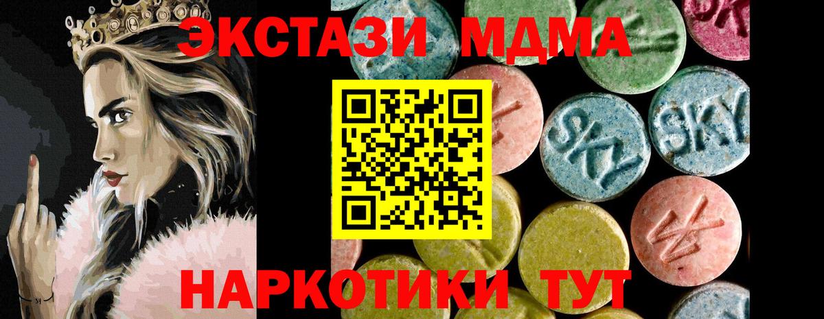 нарко площадка формула  Вход с VPN  закладки  Ecstasy ешки  Ecstasy 280 MDMA  Обь  XTC 