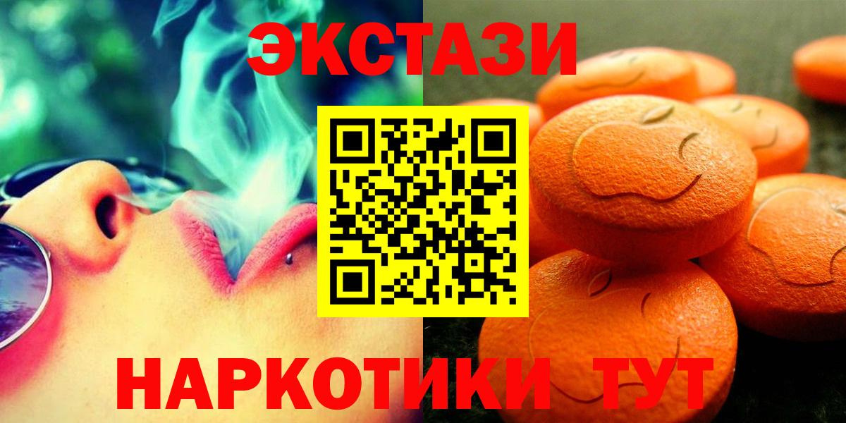 Ecstasy 280 MDMA Обь