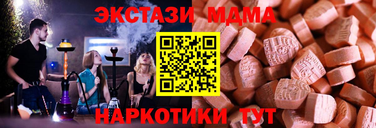 Экстази таблы Обь