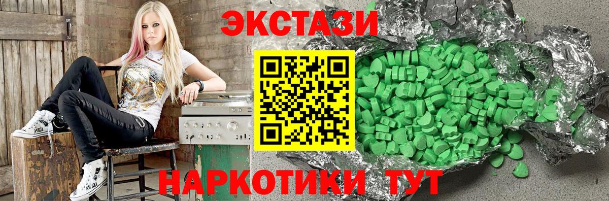 Экстази  Вход с VPN  Обь  Ecstasy 280мг 