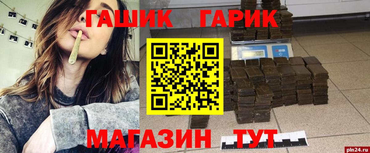 ГАШИШ хэш Обь