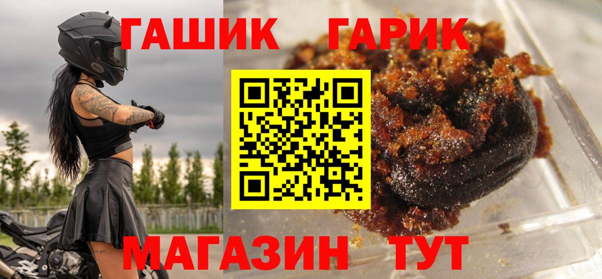 Обь  ГАШИШ Изолятор  Гашик  ГАШ 40% ТГК  Вход с VPN 