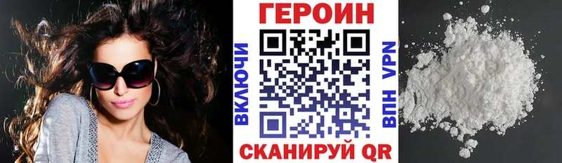 ГЕРОИН Афган  купить наркотики цена  Обь 