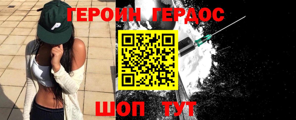 Обь  ГЕРОИН  Вход с VPN  Героин Афган 
