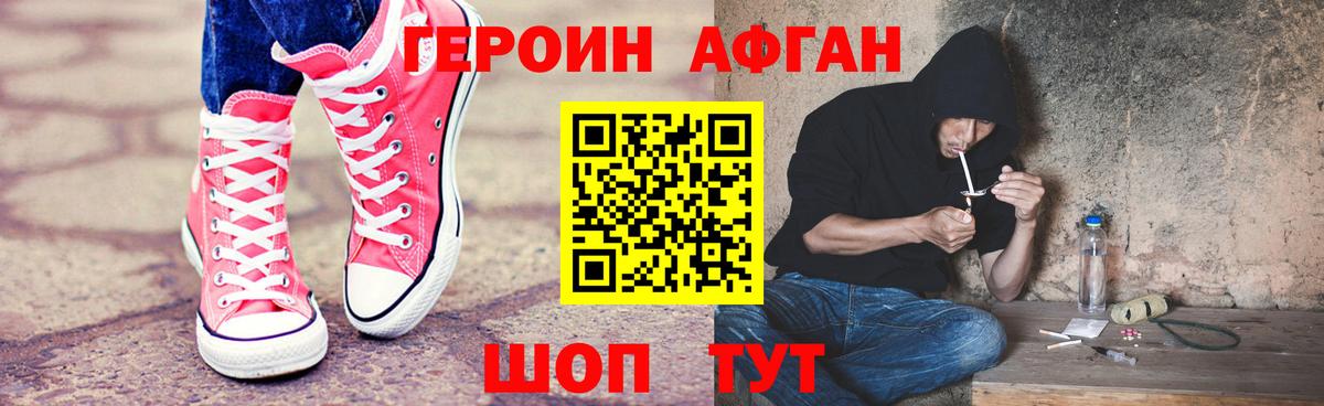 Герыч  Вход с VPN  Обь  ГЕРОИН гречка 