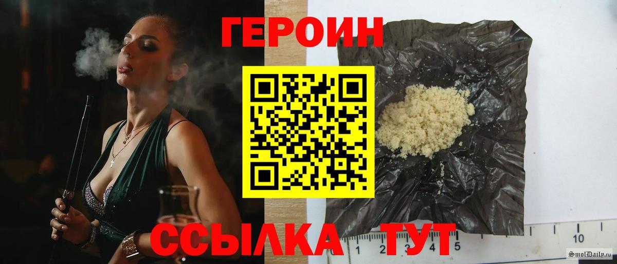 ГЕРОИН белый Обь