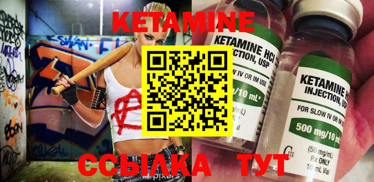 Кетамин ketamine Обь