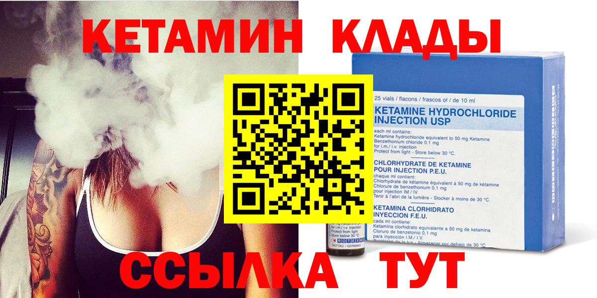 Кетамин VHQ Обь
