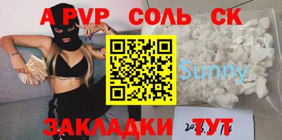 ALPHA PVP Северобайкальск