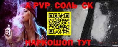 ALPHA PVP Северобайкальск