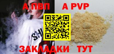 ALPHA PVP Северобайкальск
