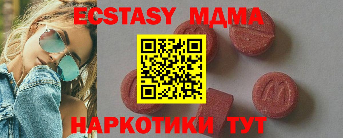MDMA crystal Обь