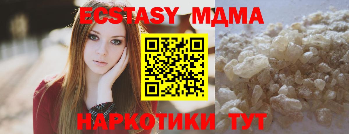 Обь  МДМА crystal  Вход с VPN 