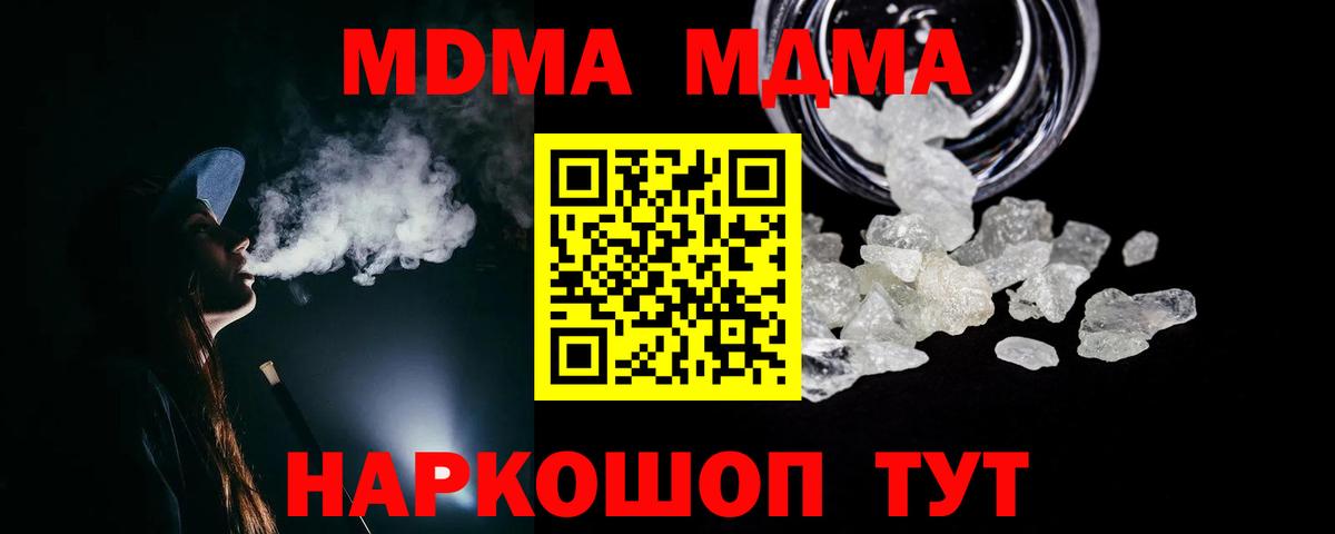 МДМА Molly  МДМА VHQ  Обь  Вход с VPN 