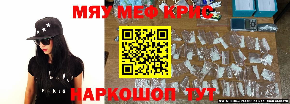 Меф мука Обь