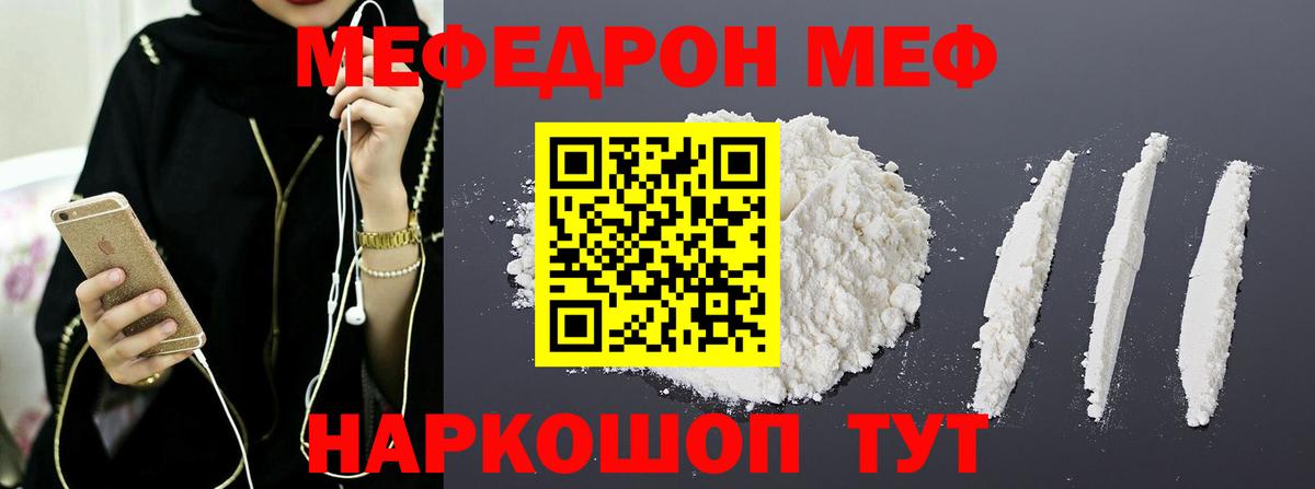 Мяу-Мяу  Мефедрон  Вход с VPN  Мефедрон 4 MMC  Обь 