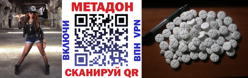 Метадон кристалл  Обь 