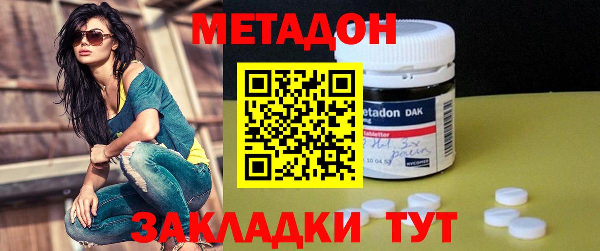 МЕТАДОН кристалл Обь