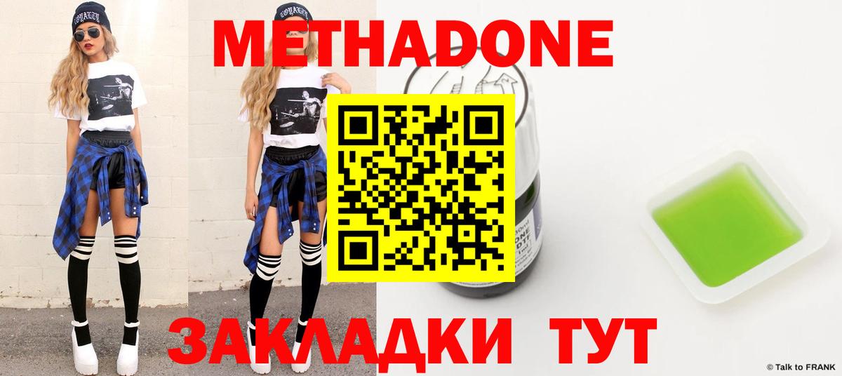 Обь  МЕТАДОН VHQ  Вход с VPN  МЕТАДОН methadone 