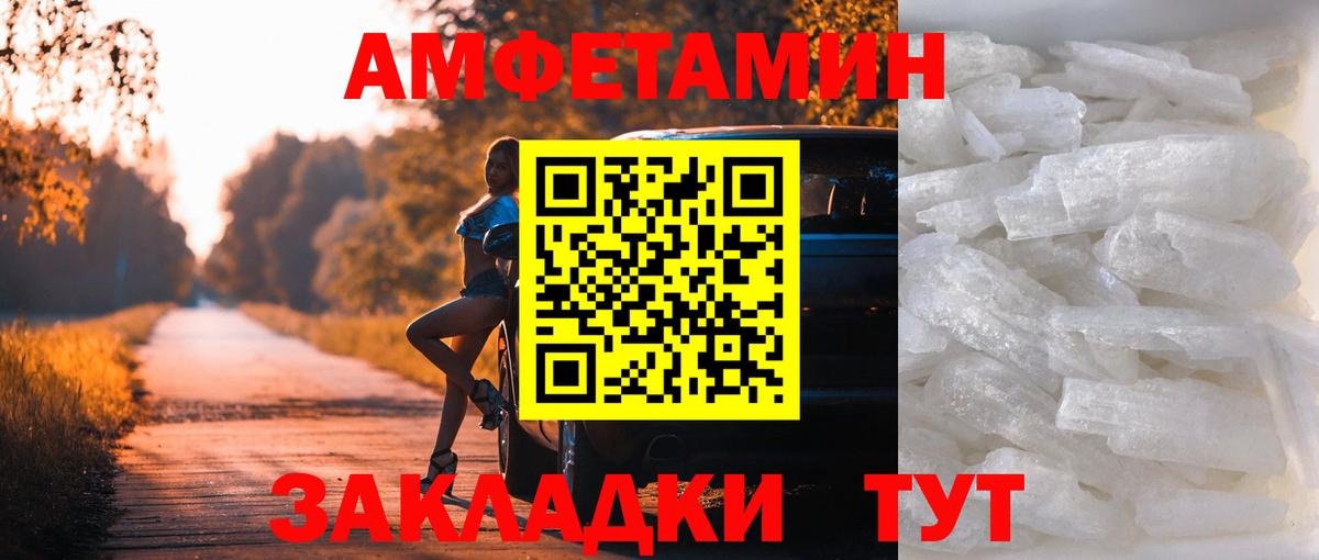 Первитин Methamphetamine Обь