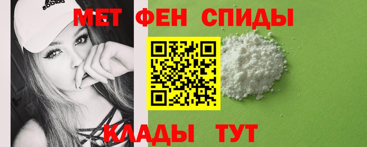 Обь  МЕТАМФЕТАМИН витя  Первитин  Вход с VPN  МЕТАМФЕТАМИН витя 