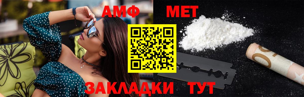 МЕТАМФЕТАМИН пудра  ЛЁД  Обь  Вход с VPN 