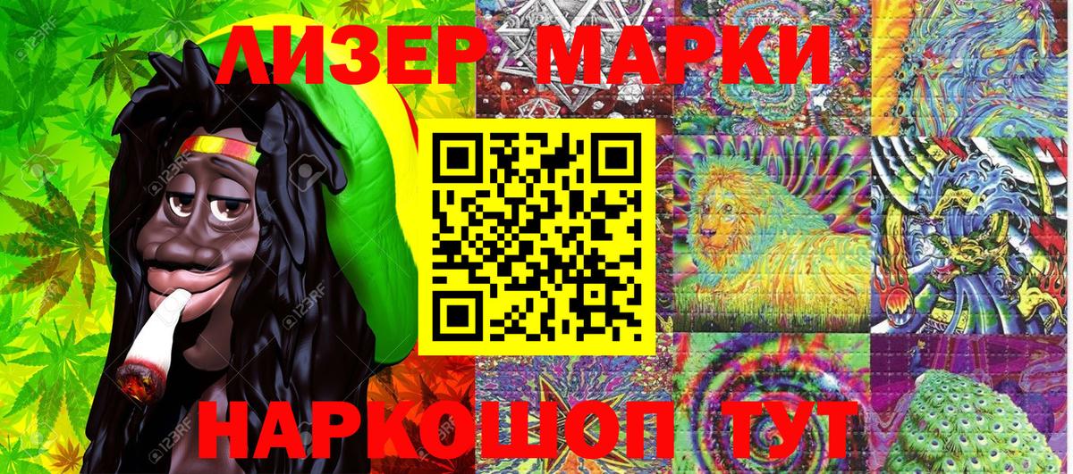 Обь  Марки NBOMe 1,8мг  Вход с VPN  Марки NBOMe 1500мкг 