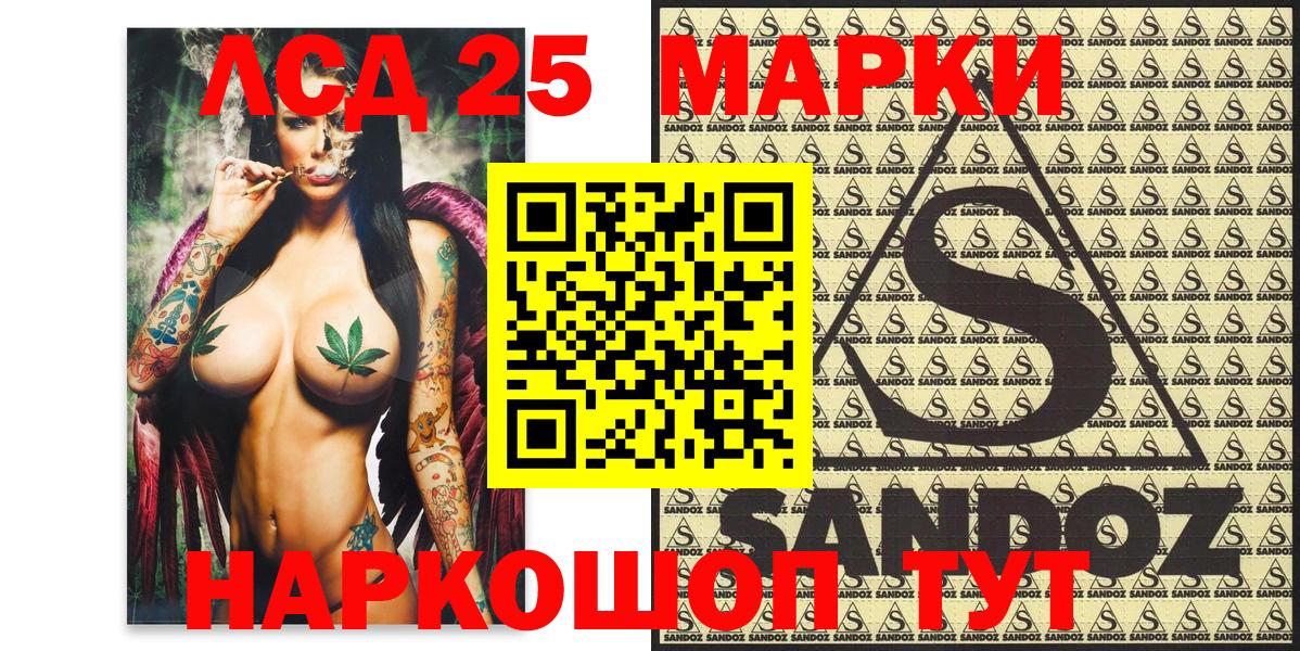 Наркотические марки 1,5мг Обь