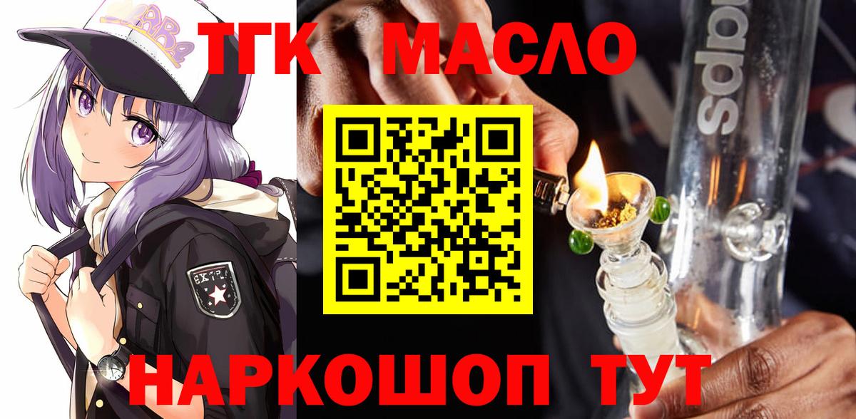 Дистиллят ТГК Wax Обь
