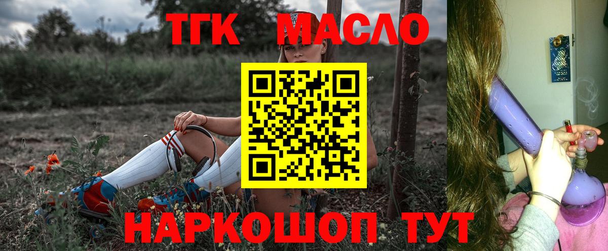 Дистиллят ТГК вейп Обь