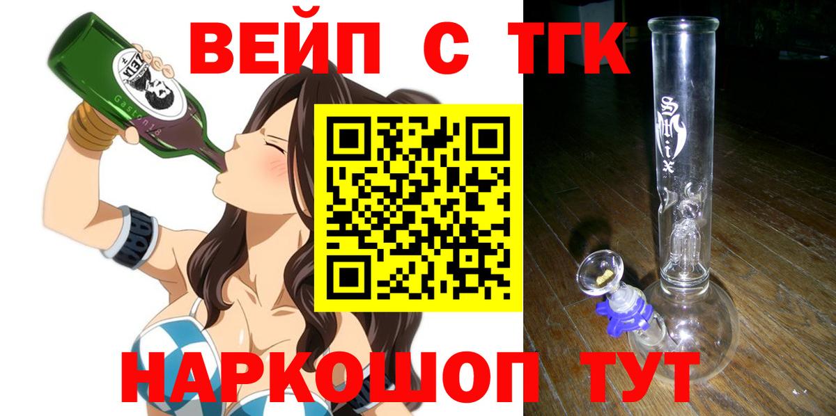 Обь  ТГК THC oil  Вход с VPN 