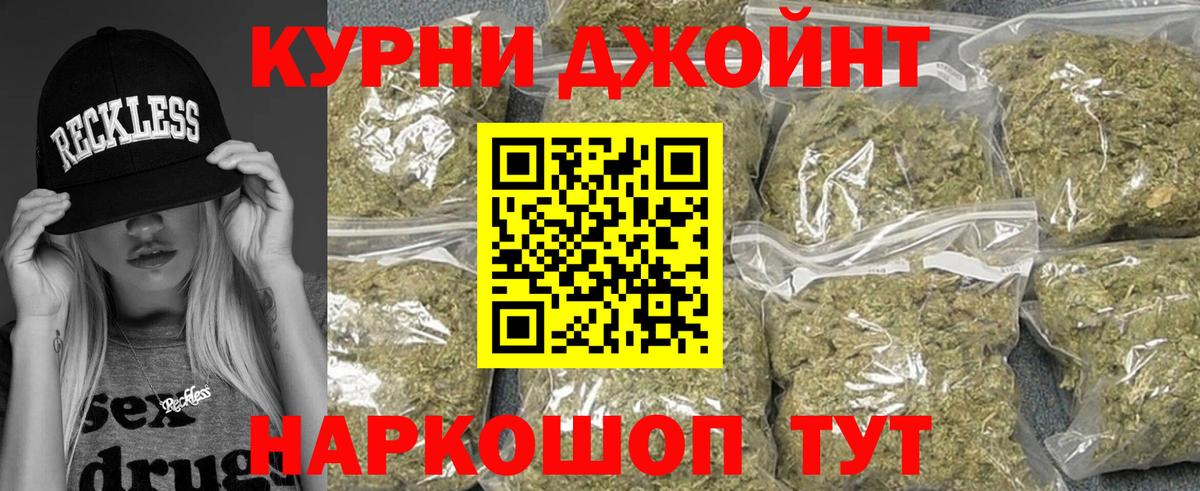 Конопля SATIVA & INDICA  Марихуана White Widow  Каннабис THC 21%  Обь  Вход с VPN 